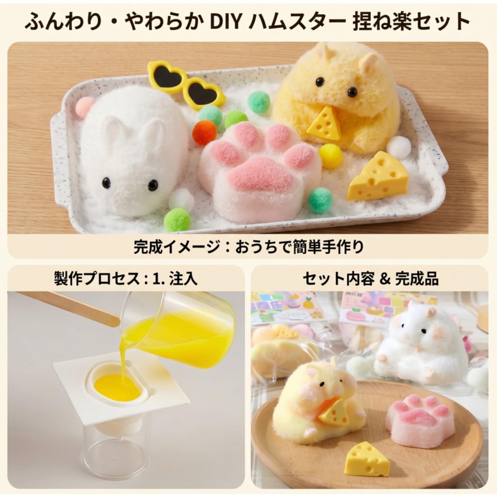 Amazon | Emuia スクイーズ DIY キット 手作りのための素材キットで